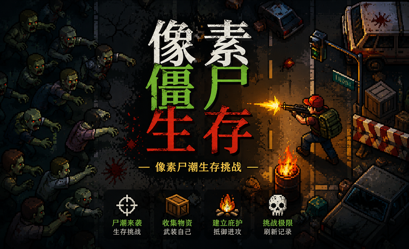 Zombie Battle Game 1